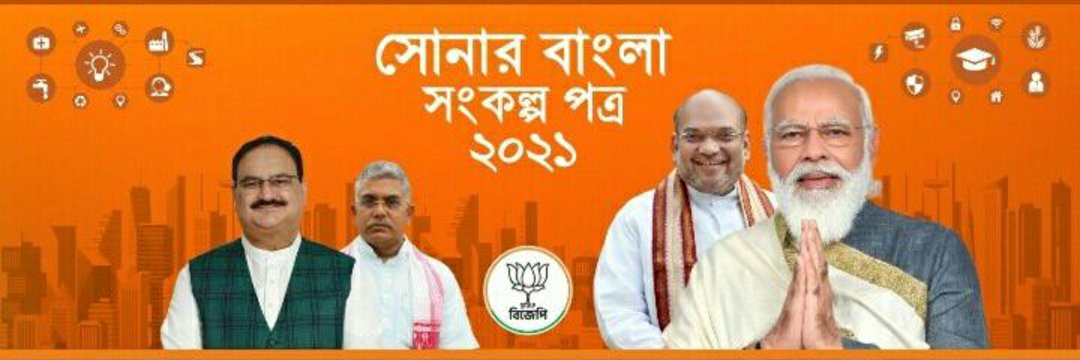 ममता तेरी बर्बादी यहां से लिखी जायेगी.. banner