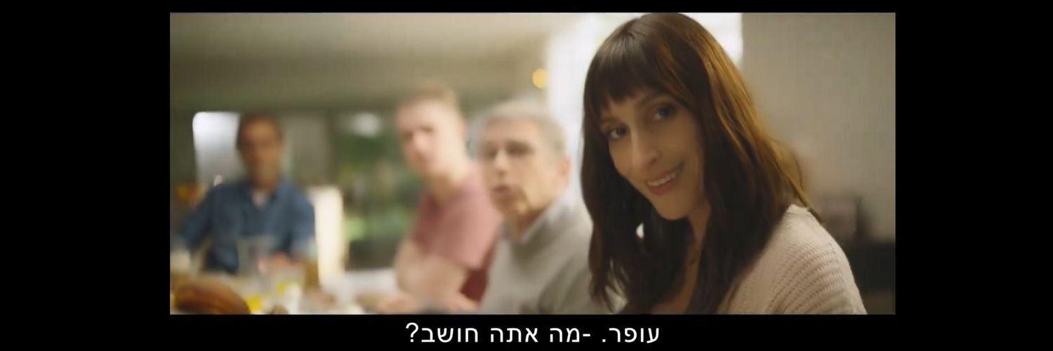 🇮🇱💙 Ofer Lando 💙🇮🇱 banner