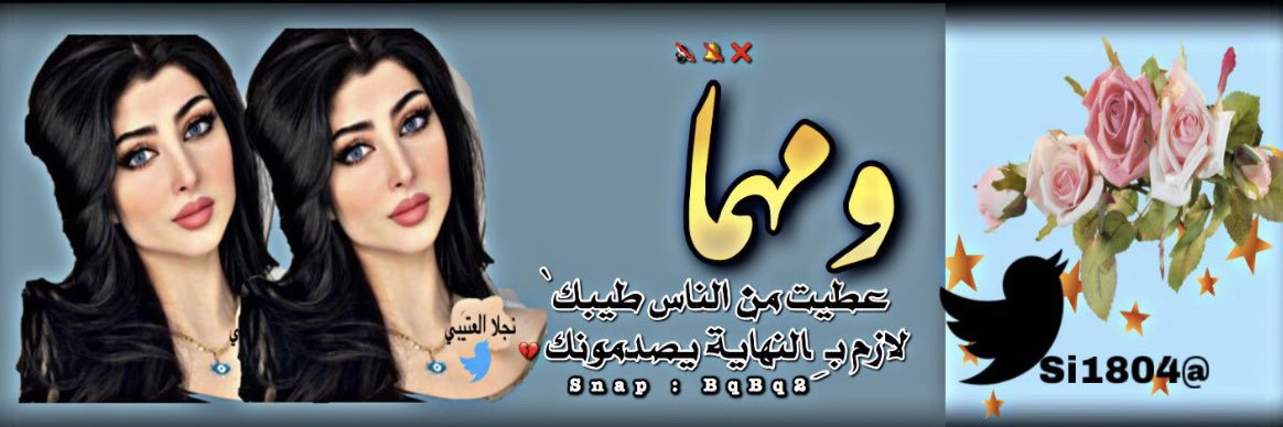‏﮼نجلاء،العتيبي banner