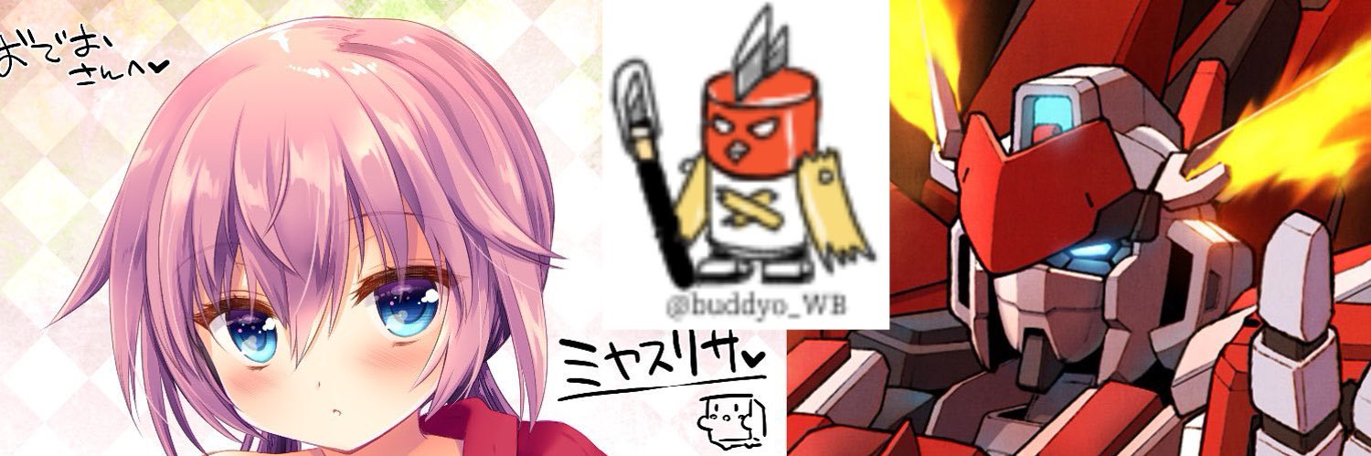ばでお banner