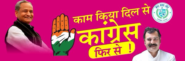 mahenderINC Profile Banner