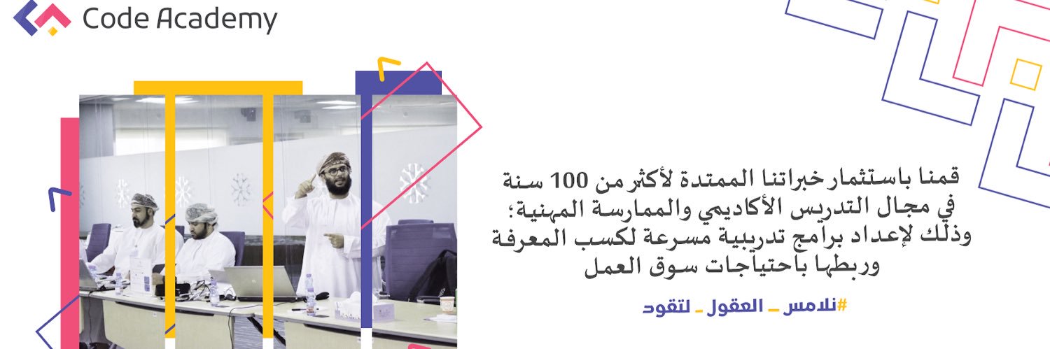 أكاديمية البرمجة banner