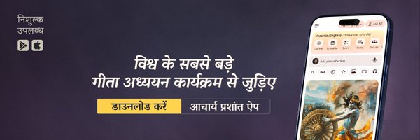 Advait_Prashant Profile Banner