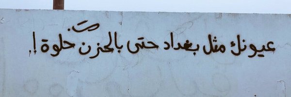 L_Shakir Profile Banner