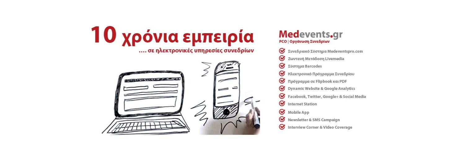 medevents.gr banner