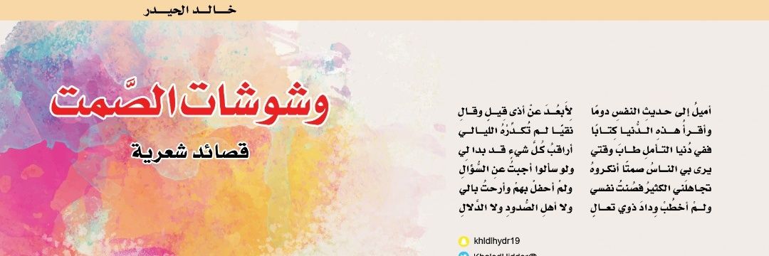 KhaledHider's profile banner image