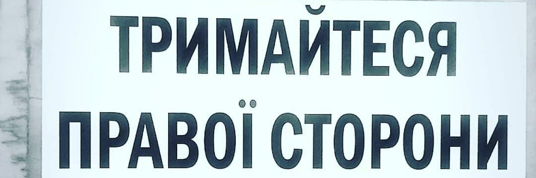 🇺🇦✝ Crust ✝🇻🇦 banner