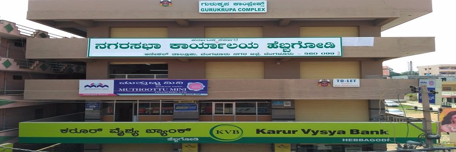 CMC Hebbagodi banner
