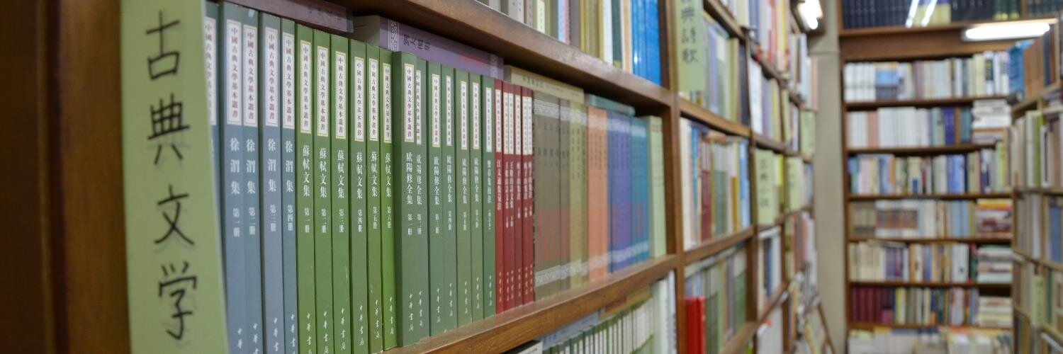 東方書店 東京店（神田神保町）'s banner