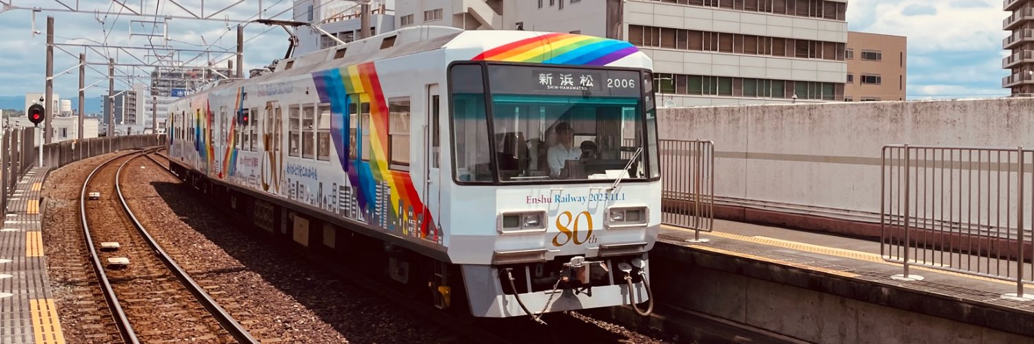 遠鉄電車運行情報（公式） banner
