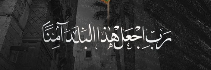 ابراهيم ال ابراهيم banner