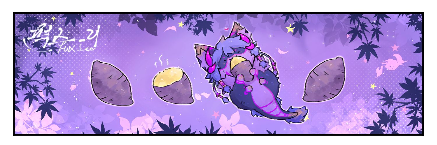 🍠고구마 퍽스_리💜 banner