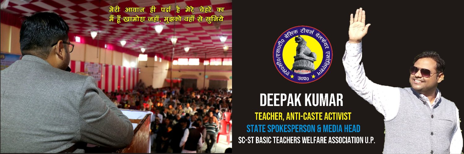 Deepak Kumar banner