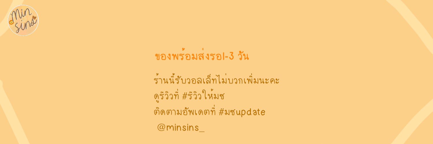minsinstore's profile banner image
