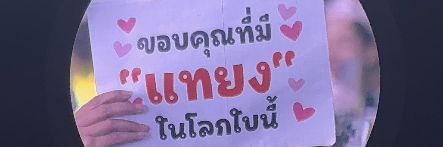 ลินหลี 🎀 ᵗʸ ᵇᵘᵇᵘ banner