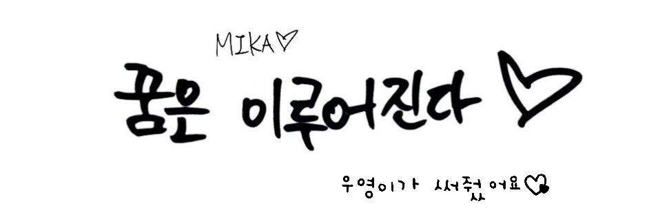 siomikan's banner