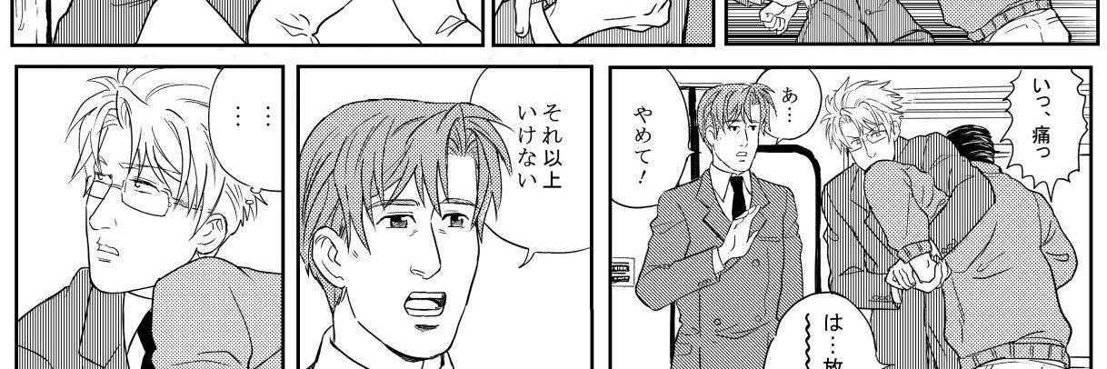 デーデルライン監禁@活動休止's banner
