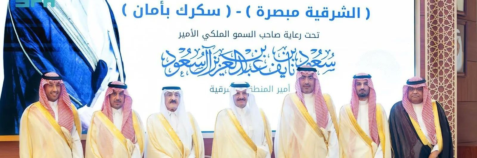 جمعية السكر والغدد الصماء banner