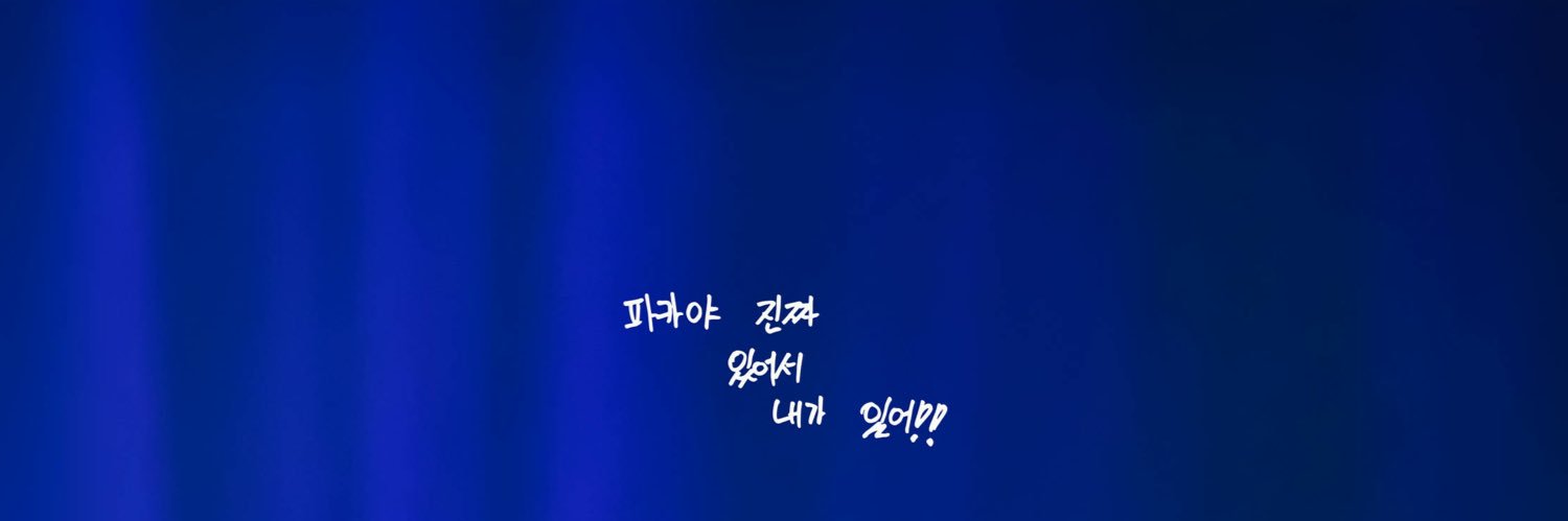 YOU ARE MY PACA ㅇㅇㅁㅇㅍㅋ banner