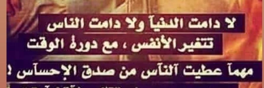 hassa altheeb banner