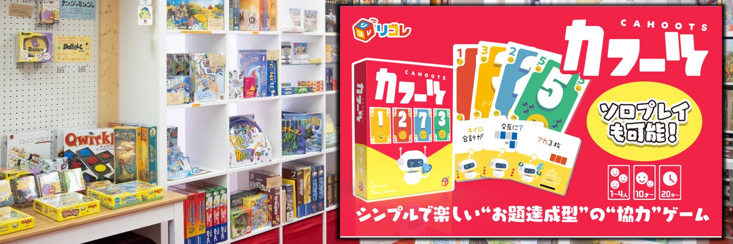 リゴレ's banner