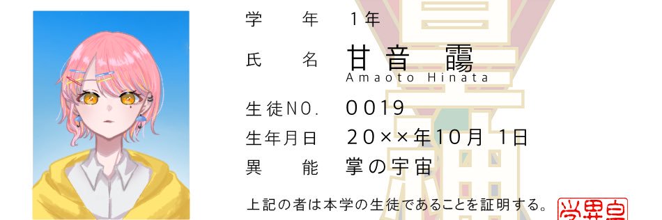 amaoto_Sun's profile banner image