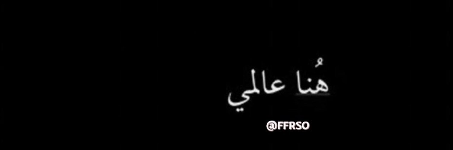 مُجرد شعوّر banner