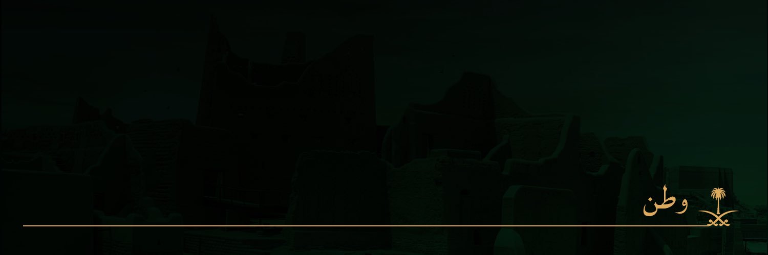 مشعل 🇸🇦 banner
