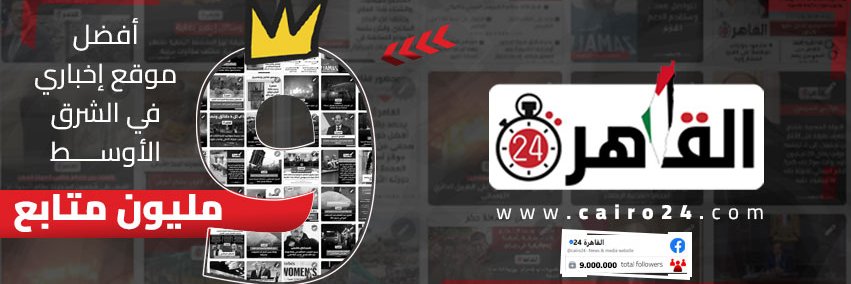 Cairo 24 - القاهرة 24's banner
