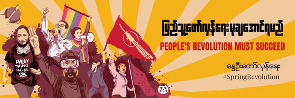 PVamplify Profile Banner