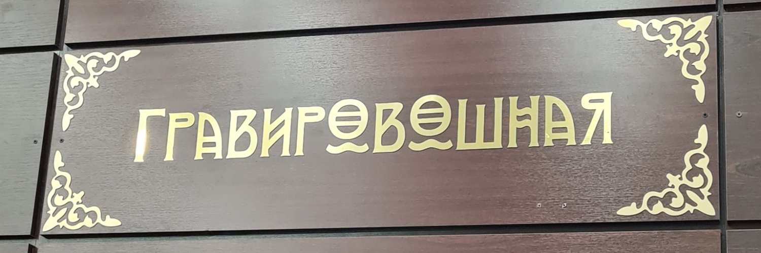 урурудер banner