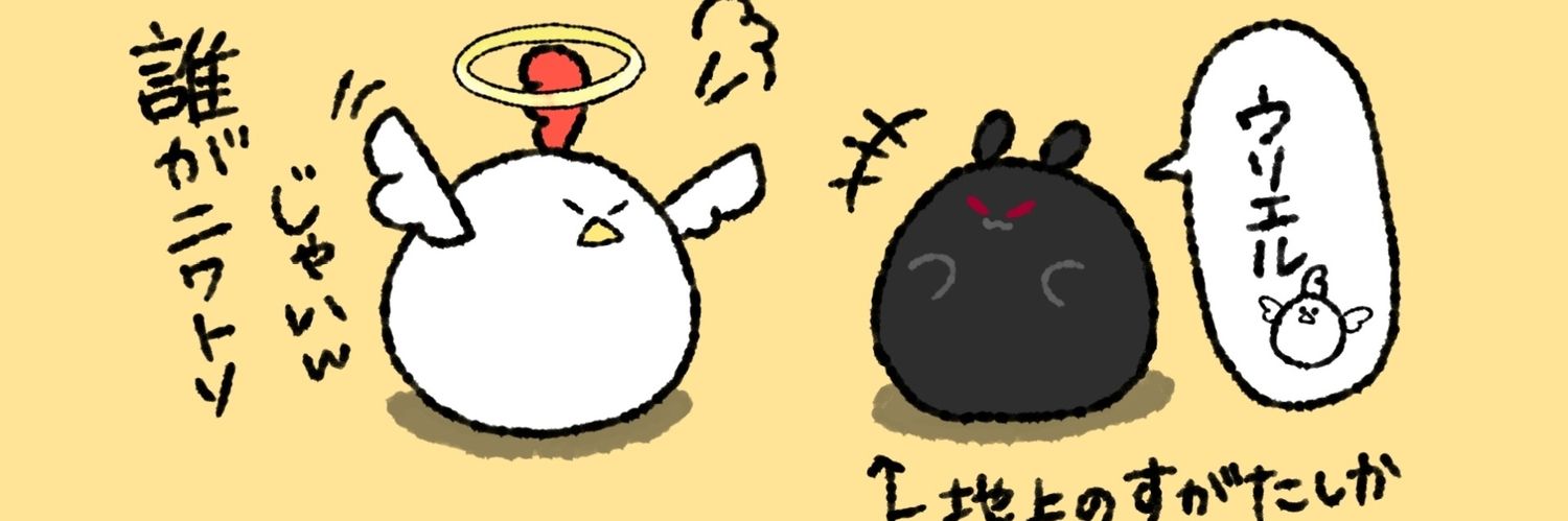 ウリエル＠mix練習中🫧🪼 banner