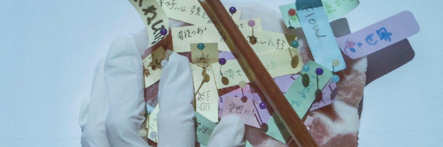 Ayako KATO｜加藤綾子 banner