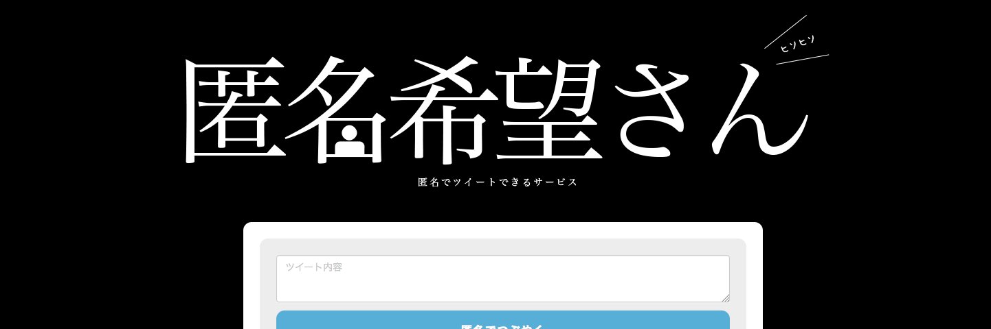 tokumei_bot's profile banner image