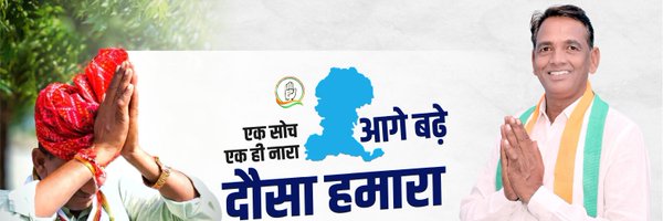 BairwaDc Profile Banner