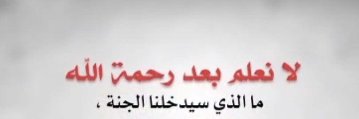 الحنان banner