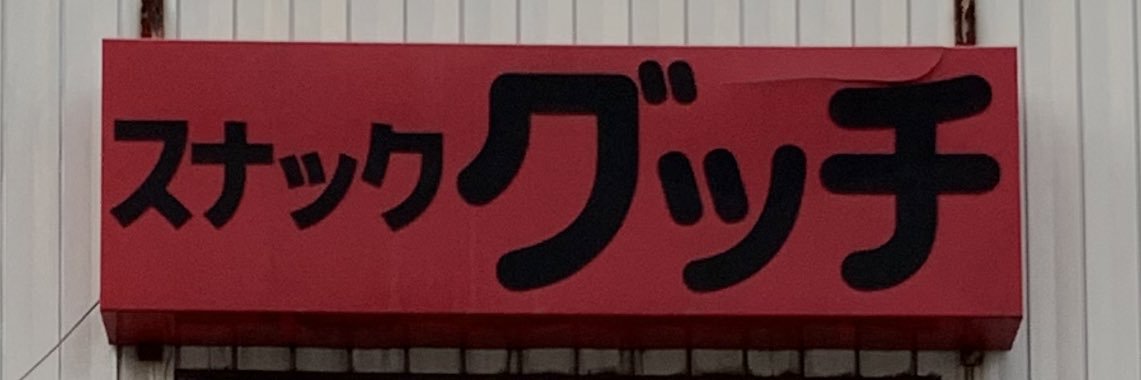 notymgs's profile banner image