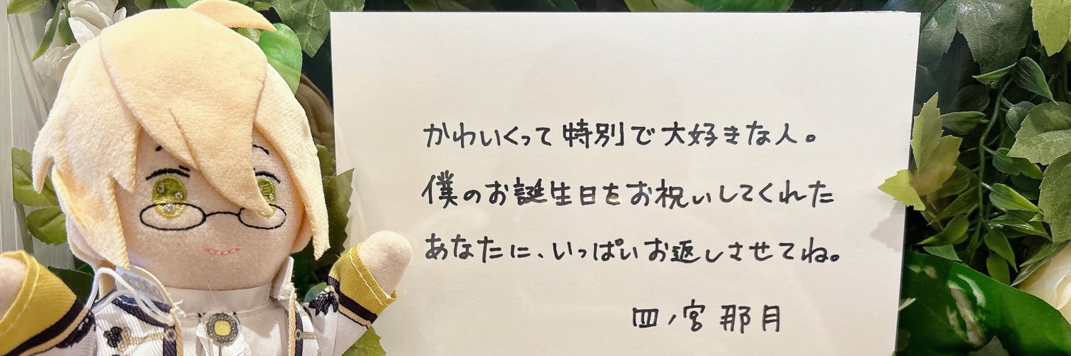 まふゆ🧸 banner