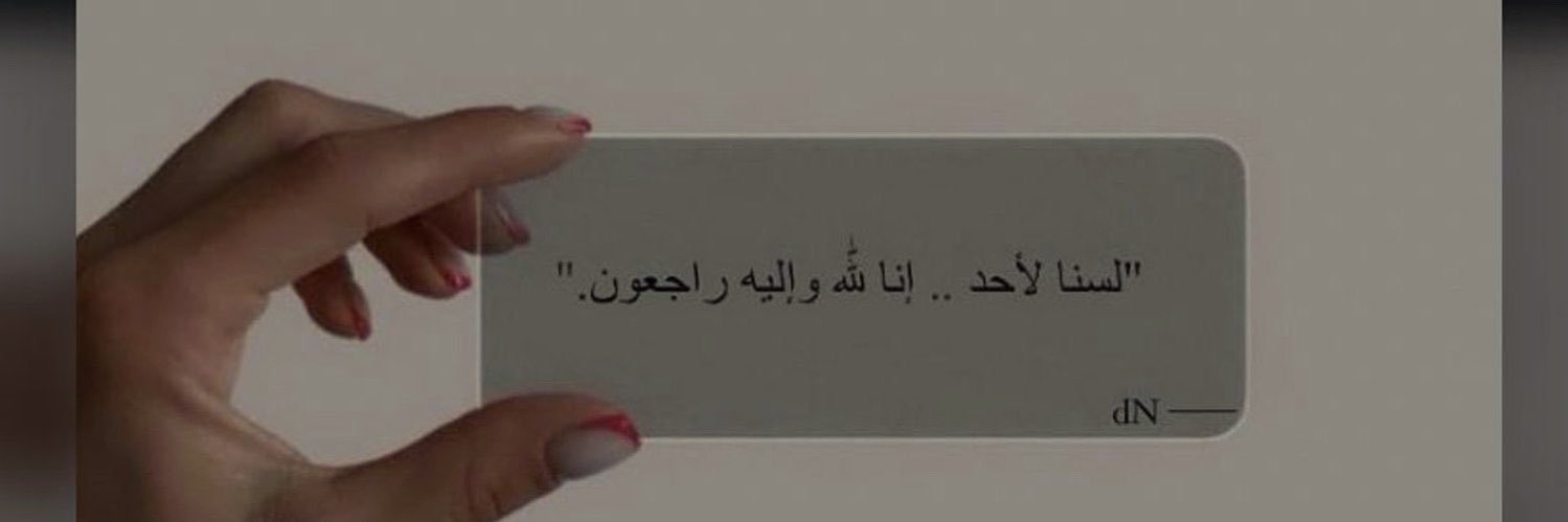 وأغفر لآبي banner