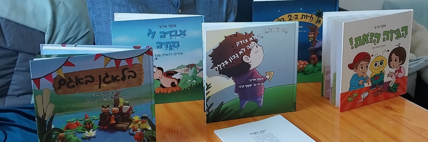 Asaf Artsi banner