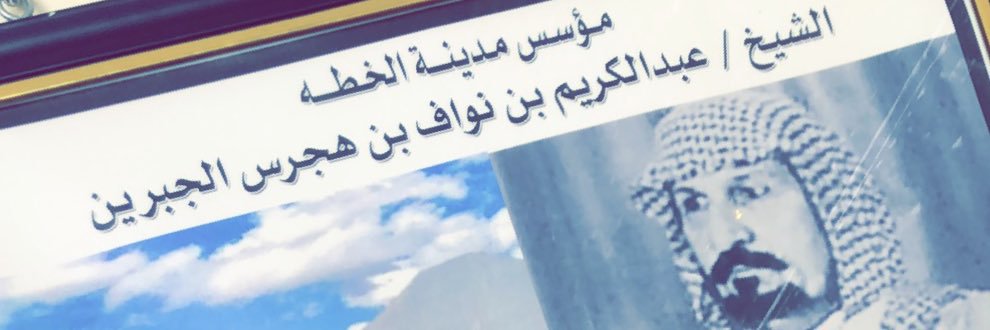 ضـاري ماجد الجبرين banner