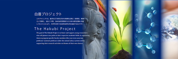 HakubiProject Profile Banner
