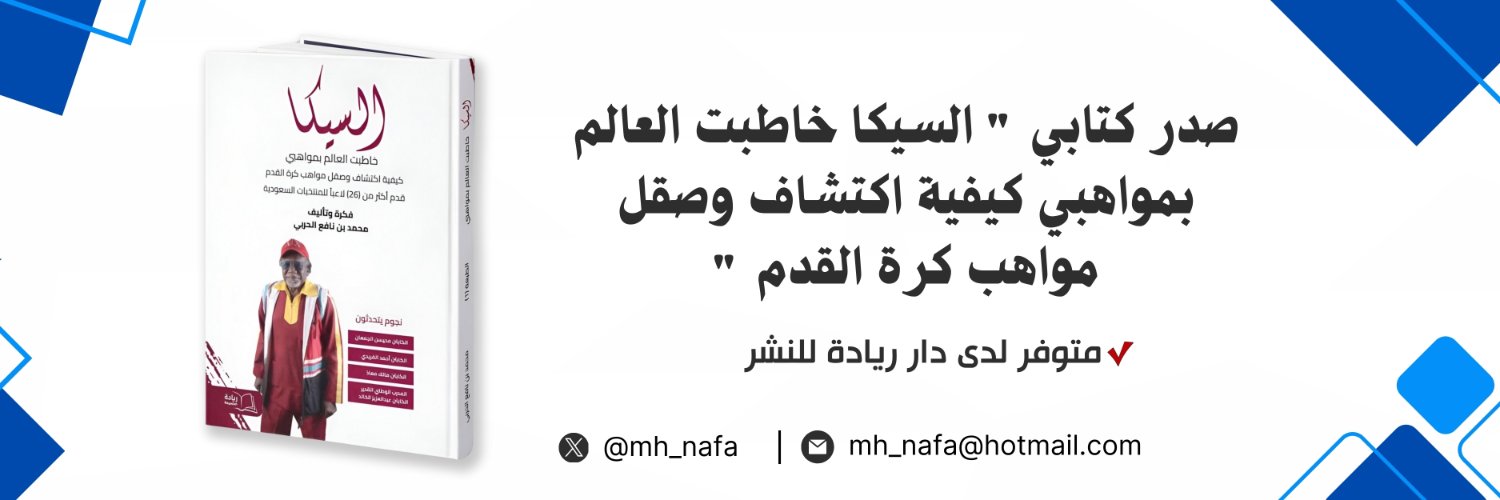 mh_nafa's profile banner image