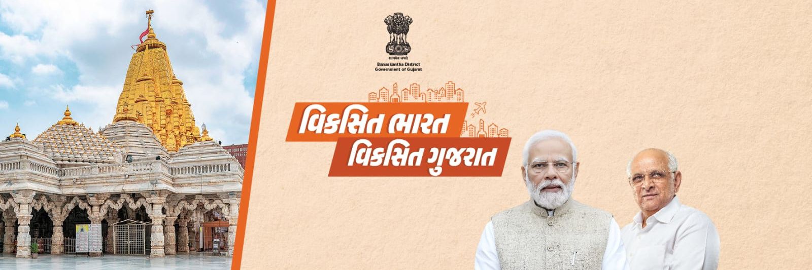 SDMDeodar's profile banner image