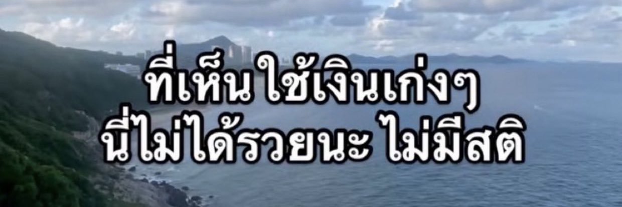panbaiprakorb's profile banner image