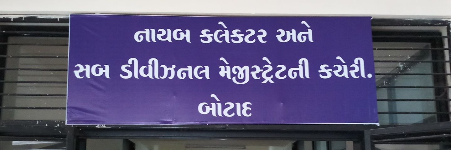 DyCollector&SDM Botad🇮🇳 banner