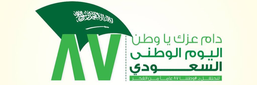 ابوديالا|🇸🇦 banner