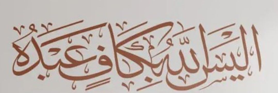 حجاج الشام's banner