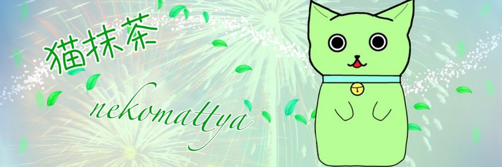 猫抹茶 banner