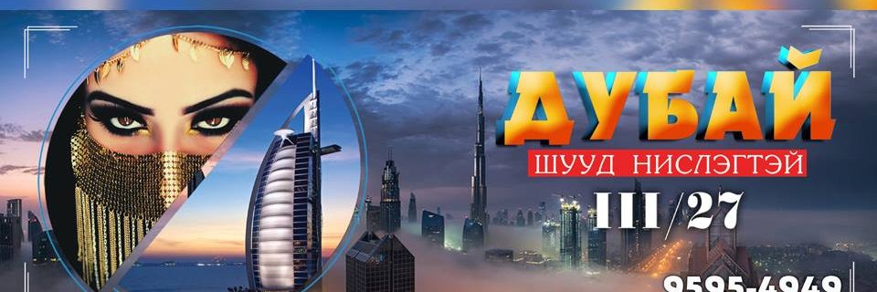 Tengertravel's profile banner image